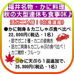 お料理 こまつやのコース写真