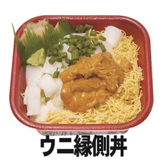 雲丹えんがわ丼