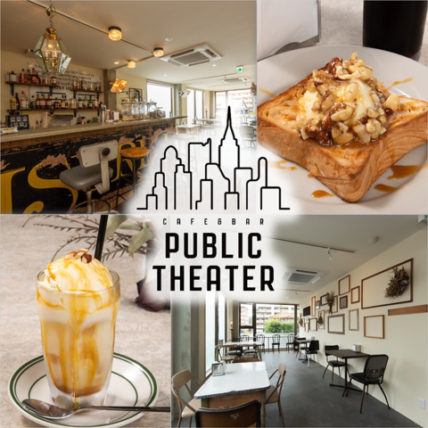 PUBLIC THEATER パブリックシアター