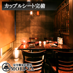 MORI YA 横浜西口店の特集写真