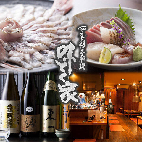 新鮮な魚介や旬野菜を使い、常に「うまい」を追及し続けるこだわりのお店。