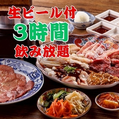 肉のよいち 扶桑店のコース写真