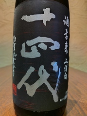 【山形】十四代 酒未来 上諸白(純米大吟醸)