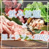 屋上テラス BBQ＆ビアガーデン 楽 gakuのおすすめ料理2