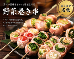 たじまや 仙台駅西口店のコース写真