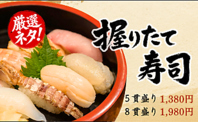 厳選ネタ！店主渾身の握り寿司盛り合わせ