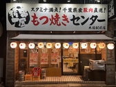串屋横丁 木場駅前店の写真
