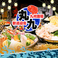 丸九 まるきゅう 守谷店の画像