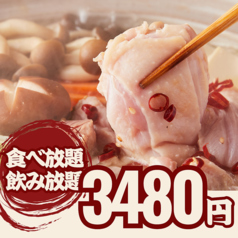 雅 ミヤビ 川越店のコース写真