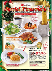 モッチモカフェ 姫路飾磨店のコース写真