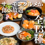 大人気！サーモン料理食べ放題プランもあります！