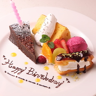 【デザートプレート】　記念日・お世話になったあの方へ