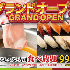 菜のしゃぶのおすすめポイント1