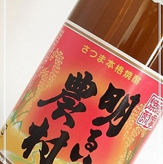 【鹿児島】明るい農村 赤(あかるいのうそん あか) ＜グラス＞