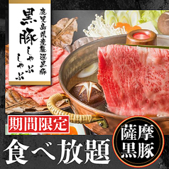 完全個室居酒屋　鹿児島地魚と炭火地鶏　炭炉庵（すみろあん）　天文館店のコース写真