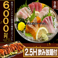 酒蔵 季のおすすめ料理1