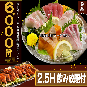 酒蔵 季のおすすめ料理1