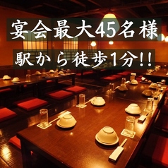 小田原鮮魚と炭焼牛たん かっこ八王子店の特集写真