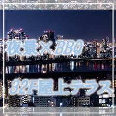 屋上テラス BBQ＆ビアガーデン 楽 gakuの雰囲気1