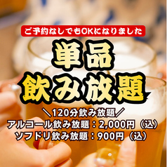 串焼だいにんぐ 良々 よしよしのコース写真