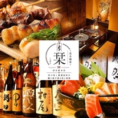 栞 しおり 四ツ谷総本店