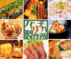 個室居酒屋 バリチカ 製作所の写真