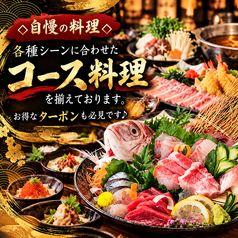 【個室完備】北海道和食　海鮮橘 すすきの店　※喫煙可のおすすめ料理1
