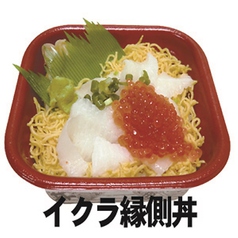 イクラえんがわ丼