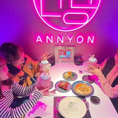 韓国料理専門店 ANNYON アンニョン特集写真1