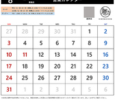 営業カレンダーです。