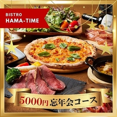 魚とナポリピザ BISTRO HAMA-TIMEのコース写真