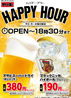 村さ来 小岩南口店のおすすめポイント3