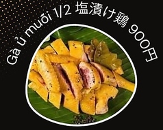塩漬け鶏