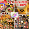 IZAKAYA New Style ニュースタイル 天神今泉店