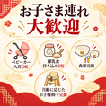 お子様連れ大歓迎♪離乳食持ち込みOK、専用椅子や食器も完備しております♪