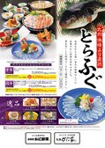 札幌 かに家 京都祇園店のおすすめ料理2