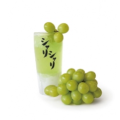 農家さん直送!シャリシャリシャインマスカット酎ハイ