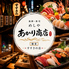 【個室】蟹しゃぶ・寿司　めしや　あかり商店　札幌大通店　※タバコ可能のロゴ