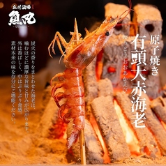 立川酒場魚丸 立川南口店のコース写真