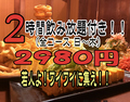 ワイワイ酒場 へそ 京都店のおすすめ料理1