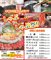 1/19～新イベントです！