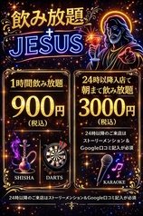 1時間飲み放題900円×カラオケ×シーシャ Jesus(ジーザス) 神戸三宮店の特集写真