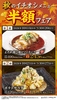 養老乃瀧 泉店
