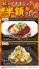 養老乃瀧 泉店の写真