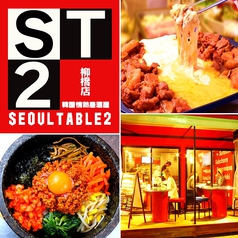韓国料理 ソウルテーブル2号 名駅柳橋店の写真