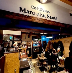 Deli &amp; Vino Maru shu Sante マルシュサンテの写真