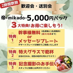 和風個室居酒屋 雅邸 品川店のコース写真
