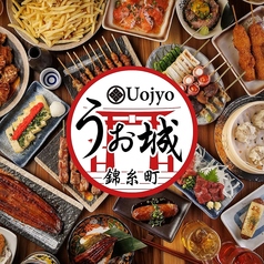 居酒屋串べえ 錦糸町店の写真