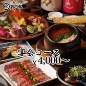 居酒屋 蔵四季 神田南口店の雰囲気2