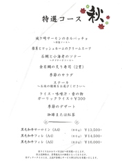 ステーキ池田のコース写真